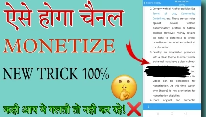 ऐसे होगा आपका चैनल Monetize !! How To Monetize On Atoplay  Atoplay Monetize