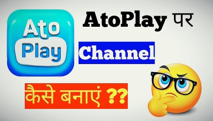 AtoPlay par channel kaise Banaye ??