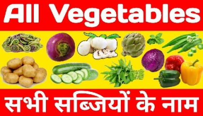 Vegetables Name In English And Hindi सब्जियों के नाम हिन्दी और अंग्रेजी में