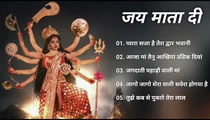 2022 Special Superhit Bhakti Songs  Nonstop Navratri Maa Sherowali Bhajans