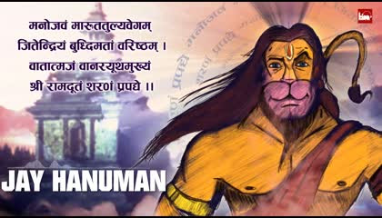 Hanuman ji ka  प्रिय एवम् शक्तिशाली मंत्र जरूर सुने, हनुमान जी,Devotional songs,