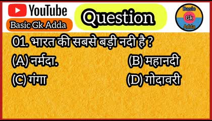 Gk Quiz 16, Gk quiz in hindi