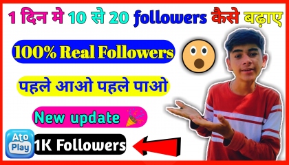 atoplay par Followers kaise increase How to increase Followers on Autoplay