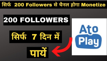 how to increase followers on atoplay T atoplay par followers kaise badhaye 2