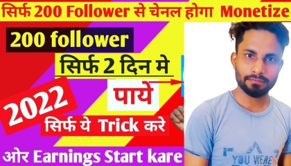 how to increase followers on atoplay atoplay par followers kaise badhaye 2022