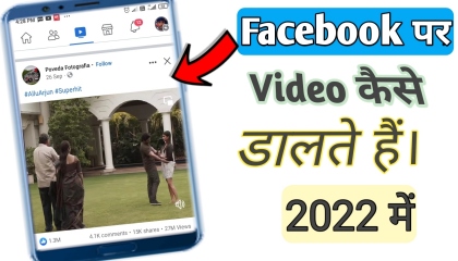 How to upload Video on facebook in mobile  Facebook per video upload kaise kare