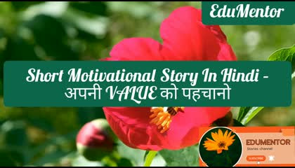 short Motivational Story In Hindi For Success life