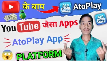 AtoPlay App Se Paise Kaise Kamaye  AtoPlay App Par Video Kaise Banaye