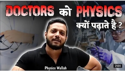 Importance_of_Physics_for_NEET_students_😂Rajwant_sir__Physics