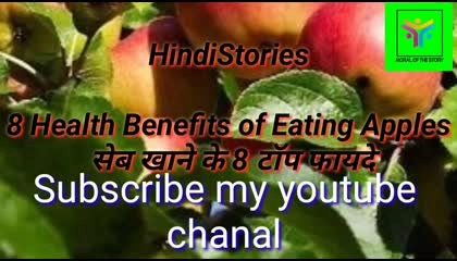 HindiStories

8 Health Benefits of Eating Apples सेब खाने के 8 टॉप फायदे