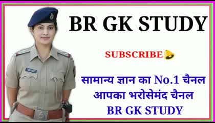 GK Question  GK In Hindi  GK Question and Answer  GK Quiz  BR GK STUDY