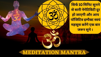 OM Chanting Meditation 30 Minutes of OM Mantra for Positive Energy