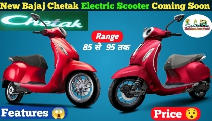 New Bajaj Chetak Electric Scooter Launch In India  @Shubham Auto World