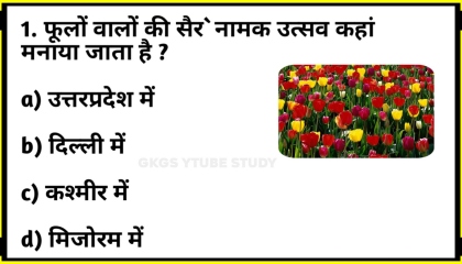 Gk Questions  Gk In Hindi  Gk Questions and Answer  Gkgs Ytube Study