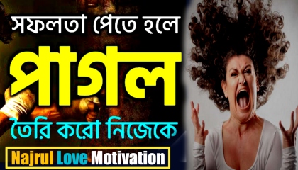Bangla motivation speech , Life Changing Motivational Video NajrulMotivation