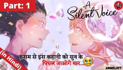 A silent voice movie -part 1/Anime movie Hindi explain