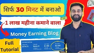 How To Create A MONEY Making Blog  Earn From Blogging  Part Time Income  Full