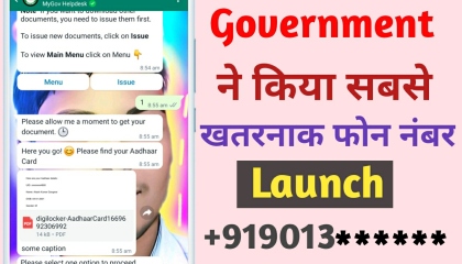 Government ne kiya new mobile number launch