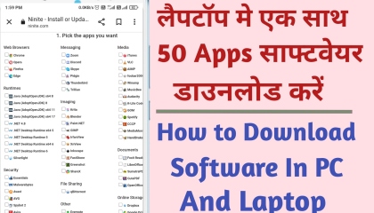 software kaise download kare 2023