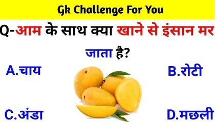 GK Question  GK In Hindi  GK Question and Answer  GK Quiz DHIRAJ GK ONLINE