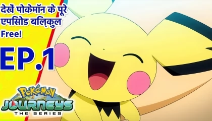 Pokémon Journeys Episode 1  पिकाचू की एंट्री  Anime Cartoon Hindi  Anime