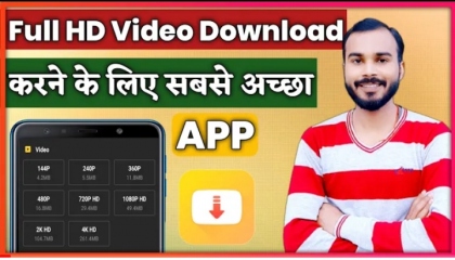 Full HD Video Download Kaise Kare l How To Use  Snaptube App