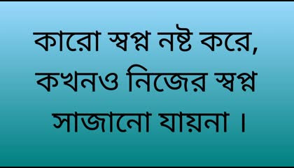 bangla APJ Abdul Kalam motivational speech.monishir bani