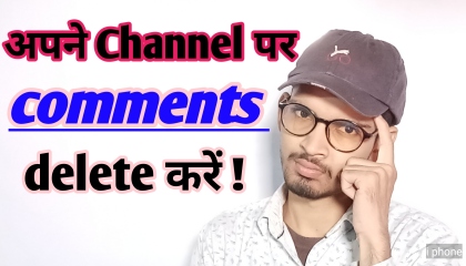 अपने चैनल पर comment कैसे Delete करें।   How to delete comments on atoplay