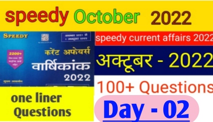 October Speedy Current Affairs 2022  Speedy Current Affairs 2022