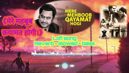 Mere Mehboob Qayamat Hogi LOFI Remix  Hindi old Bollywood songs ☆LOFI ADDA☆