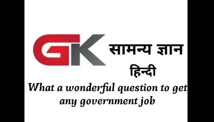 Gkanswers question in ssc cpg. police bsf