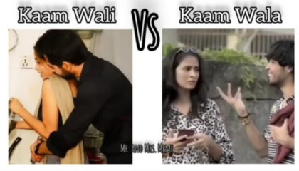 Kaam wali vs Kaam wala  Girl vs Boy  Funny video
