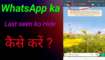 WhatsApp Ka Last Seen Kaise Hide Kare ! How To Hide Last Seen in Whatsapp