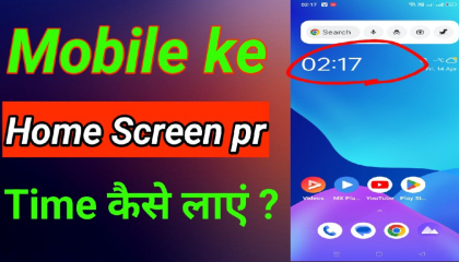 Mobile ke home screen pr time kaise laye ! how to set time on home screen