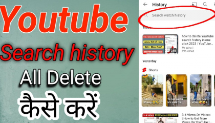 Youtube search history Delete !!Youtube search history Delete kaise kare!!
