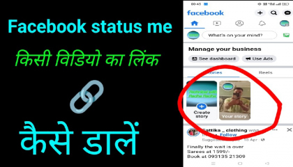 facebook me youtube video link kaise dale ! how to put  video link on facebook