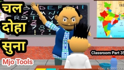 Chal Doha Suna Classroom Part 35 Desi comedy video Jokes Mjo Tools | AtoPlay