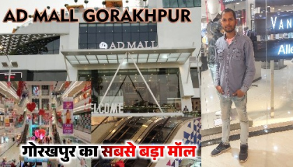Gorakhpur AD Mall  Shopping Market Gorakhpur  Gorakhpur Tour Ad Mall  gkp