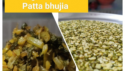 मूंग दाल और मूली पत्ते की भुजिया/moong Dal aur muli Patta bhujia recipe 👌😋