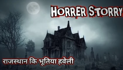 Rajasthan ki Bhutiya Haveli Top and best horror story real