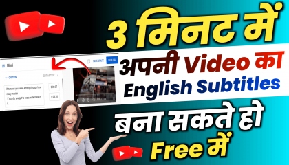 वीडियो में Subtitles कैसे लिखे  How to write subtitles in youtube video