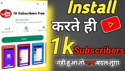 Subscriber Kaise Badhaye subscribe kaise badhaen  How To Increase Subscribers