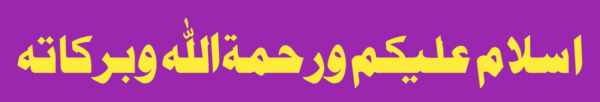 Islamic Urdu Mewat