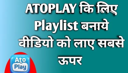 How To Create Atoplay Playlist ! Playlist Kaise Banaye ! Tara ke support