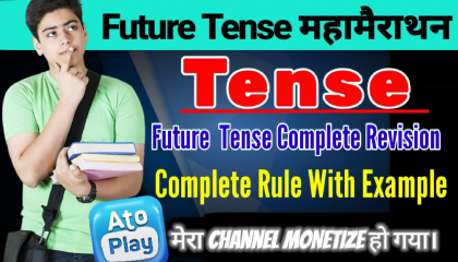 Future Tense mahamairathan  class. Complete Rule with Example.