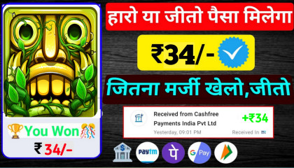 1Game 34₹😱 Best Earning App 2023 without investment  online earning app