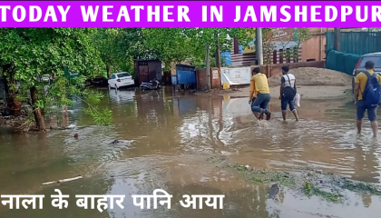 Today Weather In Jamshedpur 😱😲 26/05/2023