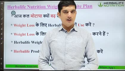 Herbalife Weight Loss Dite plan in Hindi