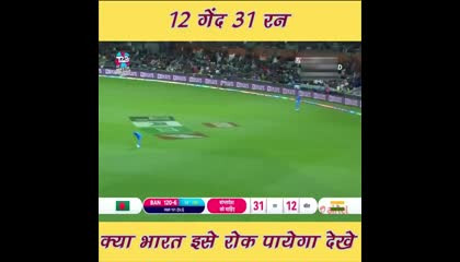 12 Balls 31 Runs India Vs Bangladesh Cricket Match Highlight
