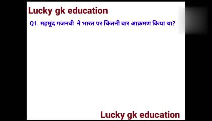 gk questions, questions and answers, genral knowledge lucky gk shorts